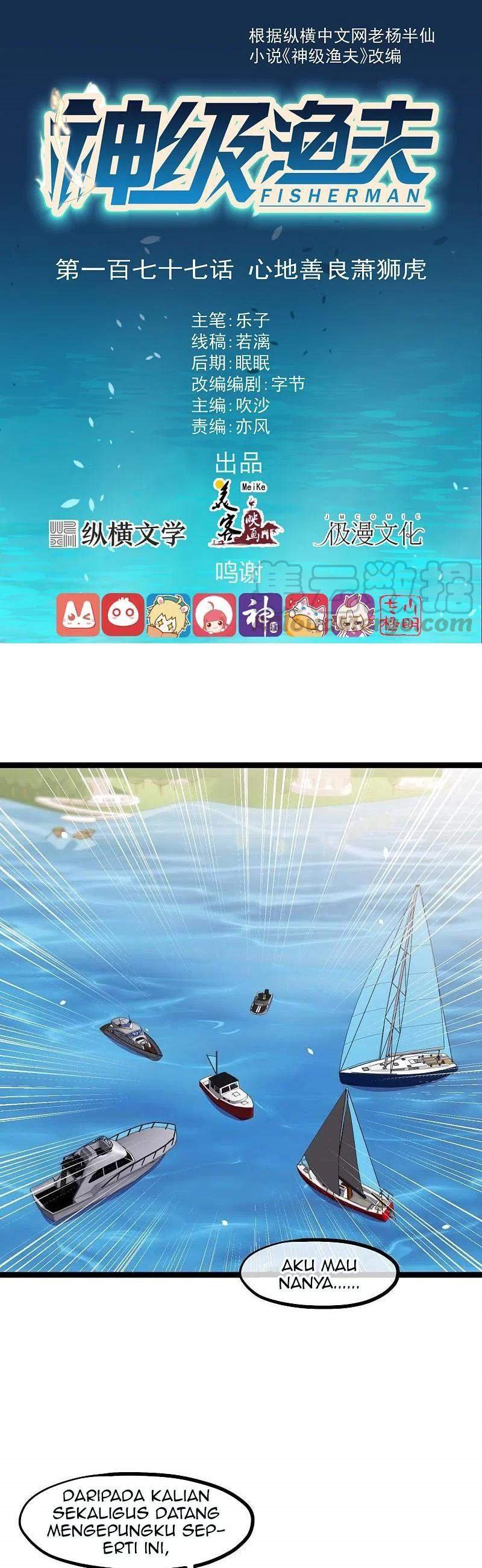 God Fisherman Chapter 177 Gambar 2